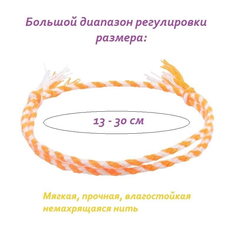 Фенечка браслет из нити плетеный узорчатый оранжевый
