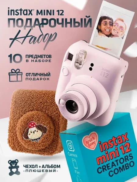 Плюшевый набор с фотоаппаратом моментальной печати Instax Mini 12