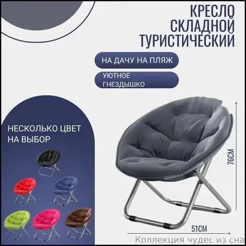 Садовый диван Металл, 80х10х76 см