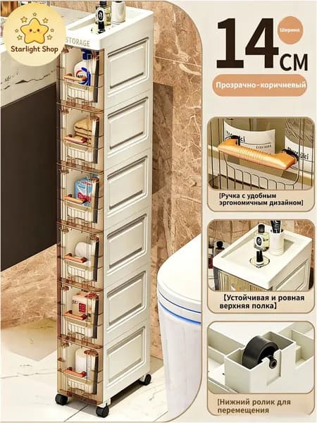 Тумба для ванной,, 14х30х94.5 см