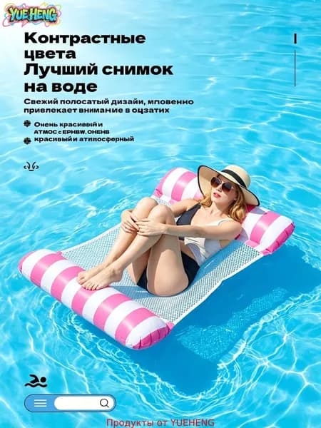 Надувной гамак-кресло 4 в 1 для плавания и отдыха / водный, бассейн, море, река