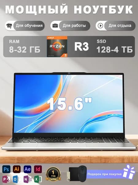 Vicyoung Ноутбук 15.6", AMD Ryzen 3 2300U, RAM 32 ГБ, SSD 256 ГБ, AMD Radeon Vega 6, Windows Pro, серебристый, Русская раскладка