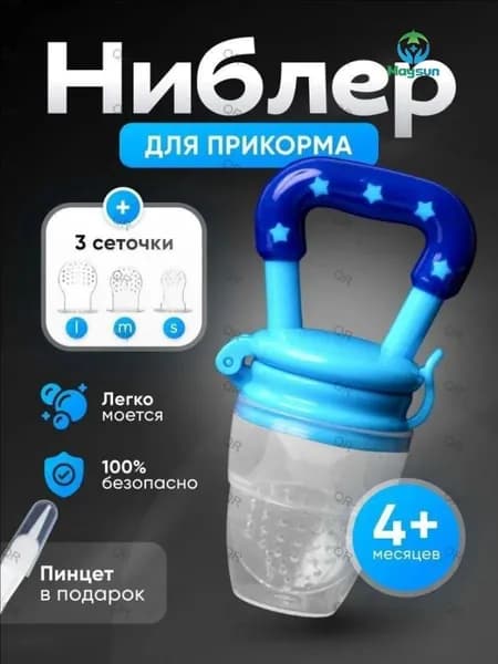 Ниблер силиконовый для прикорма
