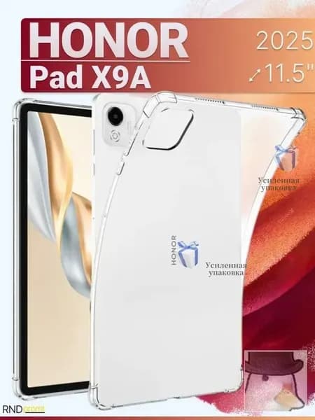 Чехол на планшет Honor Pad X9a 11.5" 2025 ротивоударный