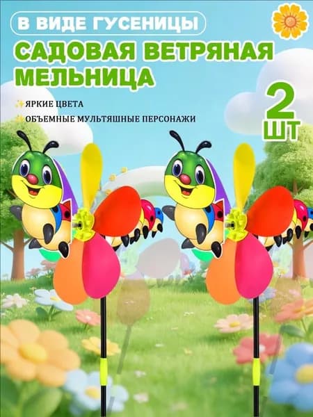 Флюгер