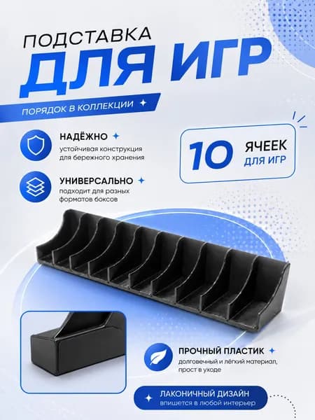 Подставка для дисков