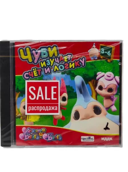 Игра Чуби изучает счет и логику. Академия Бонга-Бонга (PC-СD русская версия)