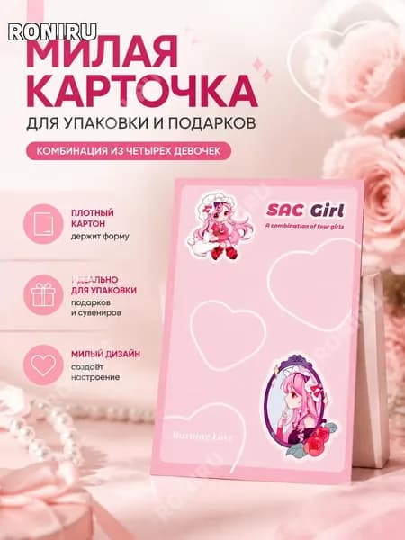 RONIRU Картон, количество листов: 1