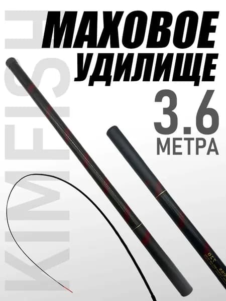 Kimfish Удилище, рабочая длина:  630 см , до 30 гр