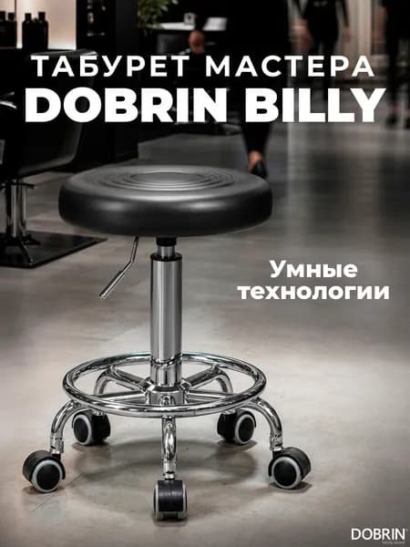 Стул мастера, Цвет товара