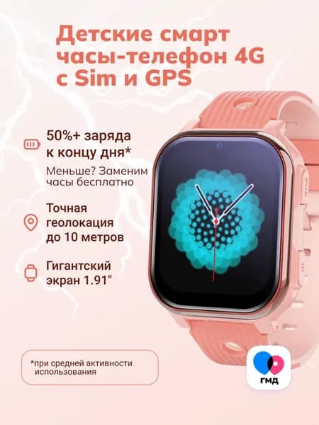 Умные детские смарт часы Pingo Volt 4G c GPS