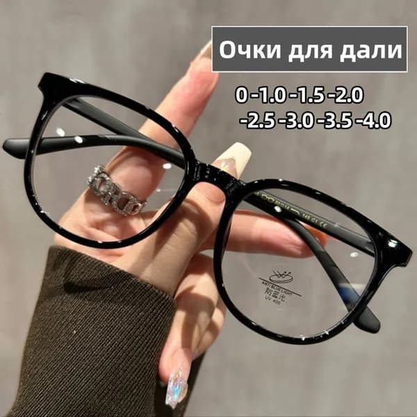 Очки для близорукости Anti Blue Light с диоптриями от 0 до -4.0 РЦ 62-64 мм