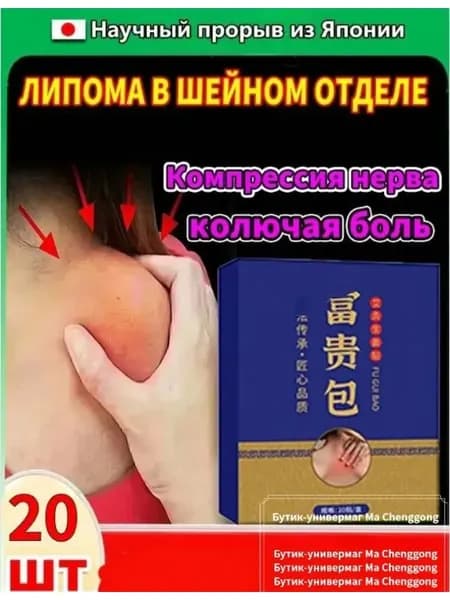 Пластыри от липомы 12 пластырей для удаления кист сальной же