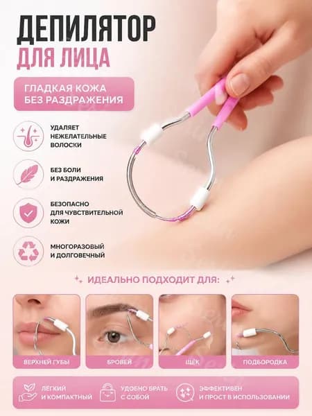 Эпилятор OD0392BU00