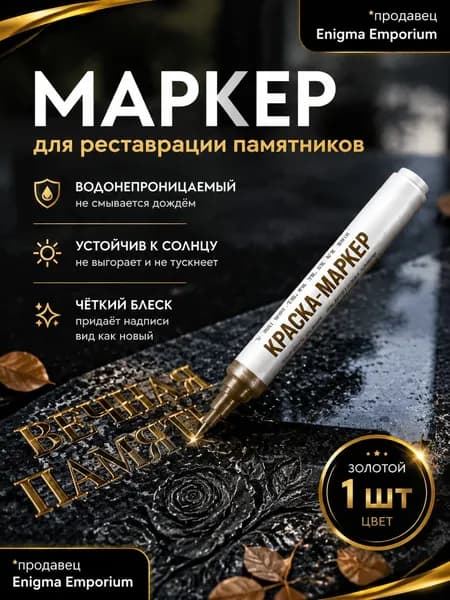 Маркер, толщина: 5 мм, 1 шт.для каллиграфии, для выделения текста