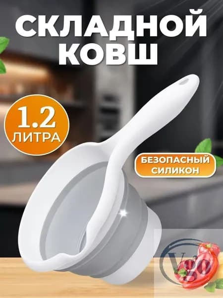 Ковш хозяйственный, пластик