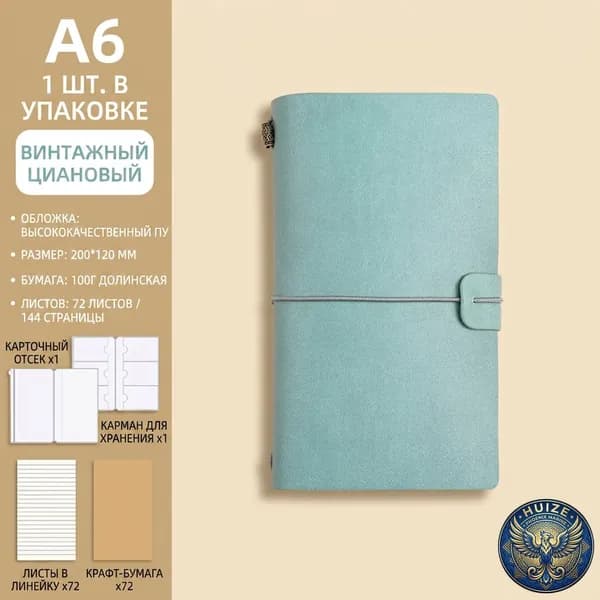 Дневник личный A6, листов: 72