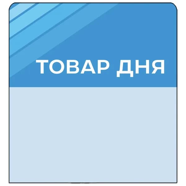 Шелфстоппер (шелфтокер) stpos STRIPE из ПЭТ 0,3мм, 70х75 мм "Товар дня", голубой тон