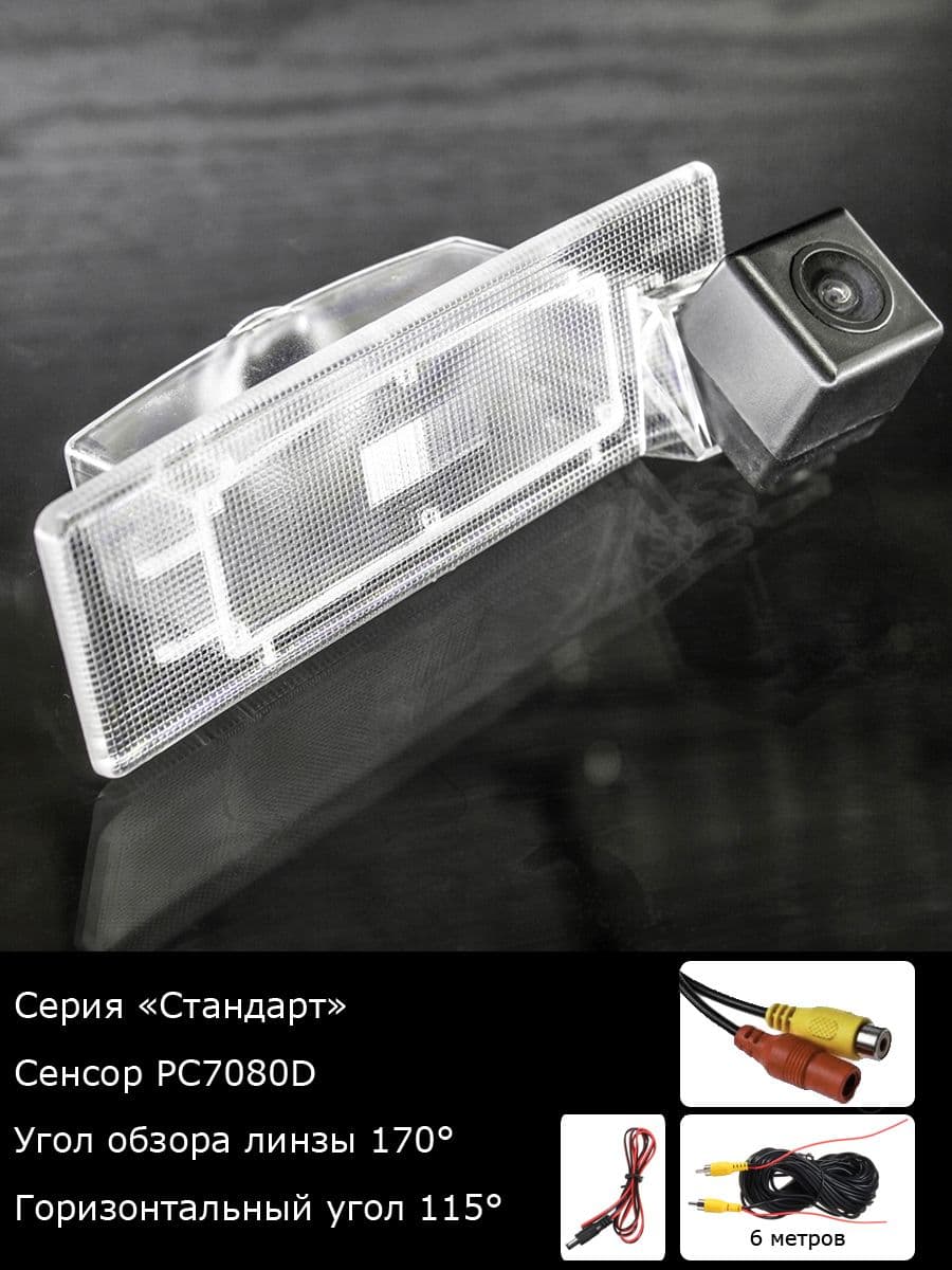Камера заднего вида Kia Optima 3 поколение с 2010г по 2013г