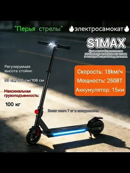 Полностью алюминиевый электросамокат с регулируемой высотой