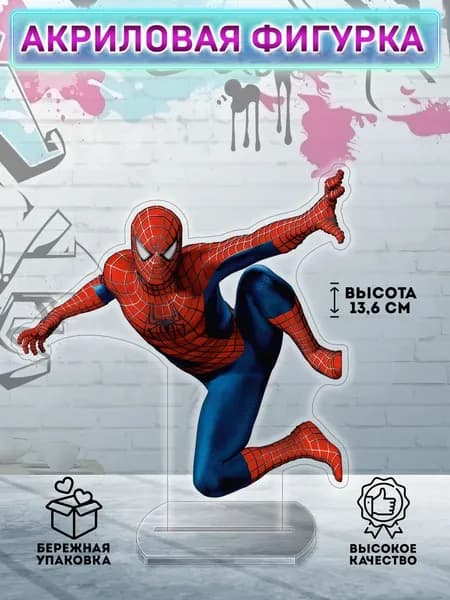 Фигурка Человек паук