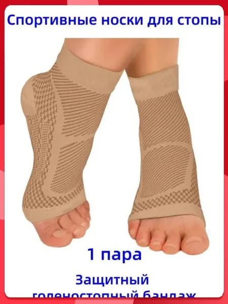 Защита для стопы, размер: L/XL