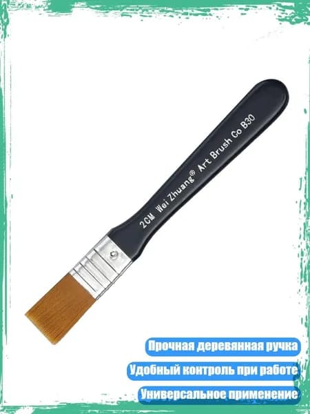 Набор кистей для рисования