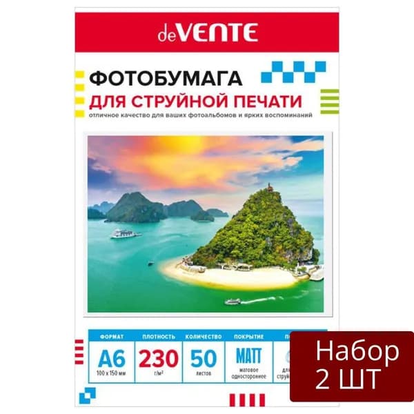 Набор 2 шт Фотобумага deVENTE формат А6, 230 г/м2, матовая, односторонняя, 50 листов (2042417)
