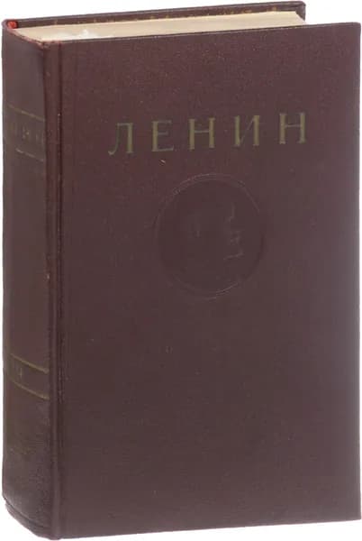 В. И. Ленин. Сочинения. Том 29. Март - август 1919 | Ленин Владимир Ильич