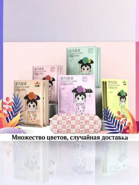 Основа для косметической маски Тонизирование Для всех типов кожи