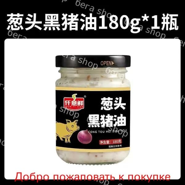Свиное сало с луком, эксклюзивное, 170 грамм