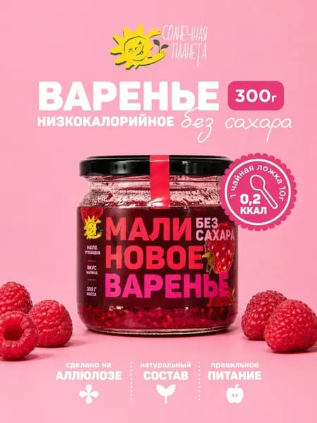 Варенье из малины без сахара