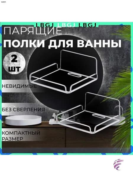 Домик-полка Настенная Прямая, 10.2х1.3х4.5 см, 2 шт.