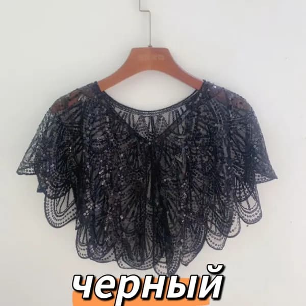 Болеро