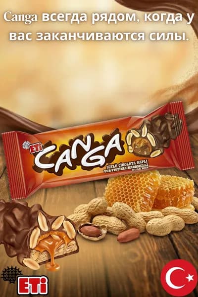 Шоколад Eti Canga в молочной шоколадной глазури с арахисовой карамелью, 45 г
