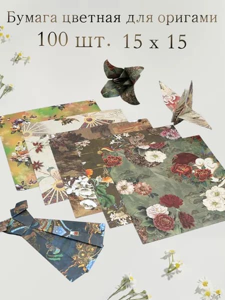 YUUI Бумага для рисованиядля оригами, 100 лист., шт
