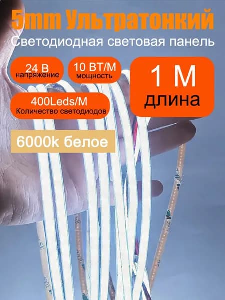 Светодиодная лента, IP30