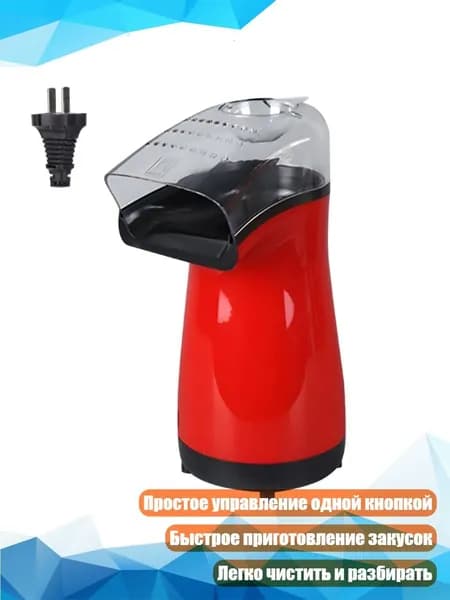 Электрическая попкорница