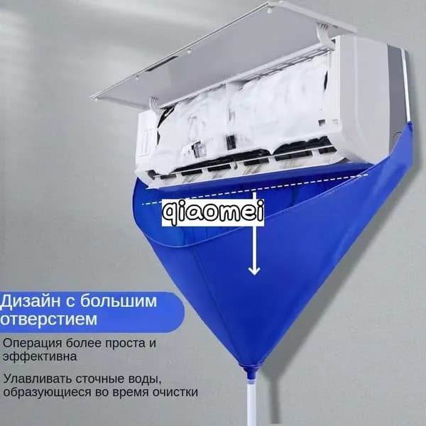 1 Чехол для чистки кондиционера с дренажным шлангом