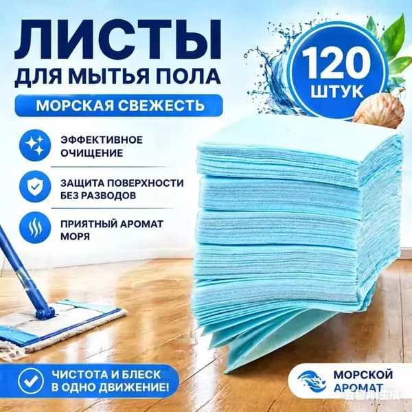 Запах гардении, гигиенический дезодорант, средства для очистки грязи.