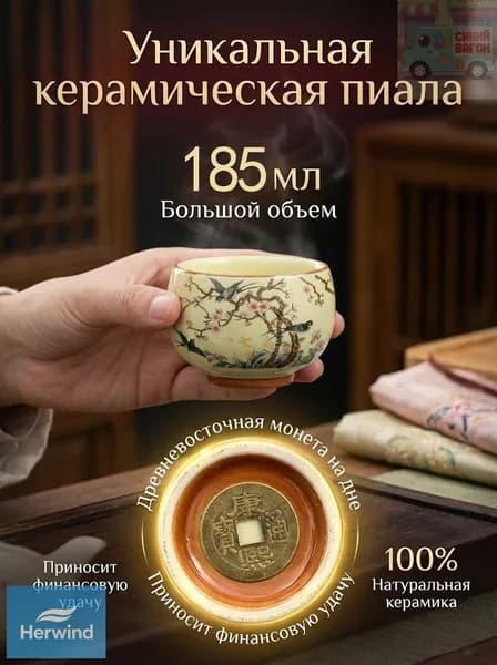 Кружка, 185 мл, 1 шт