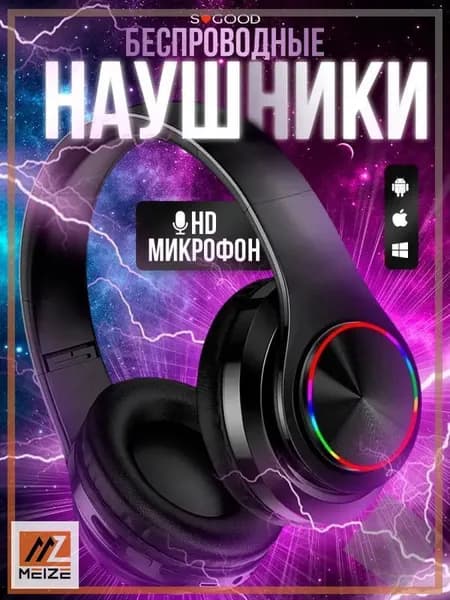 Наушники беспроводные с микрофоном, Bluetooth, черный