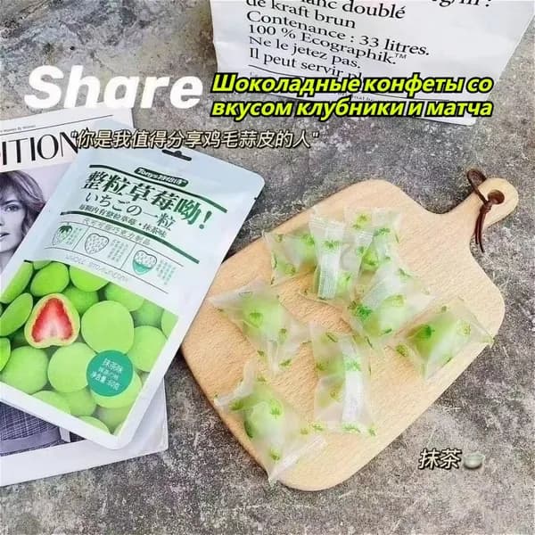 Хрустящие шоколадно - какао десерты с сублимированной клубничной начинкой 60 г насыщенный вкус