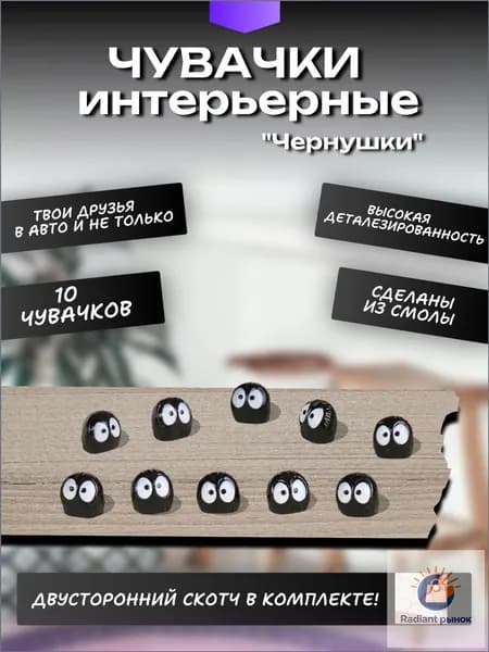 Фигурка декоративная, высота 1 см, длина  0.9 см