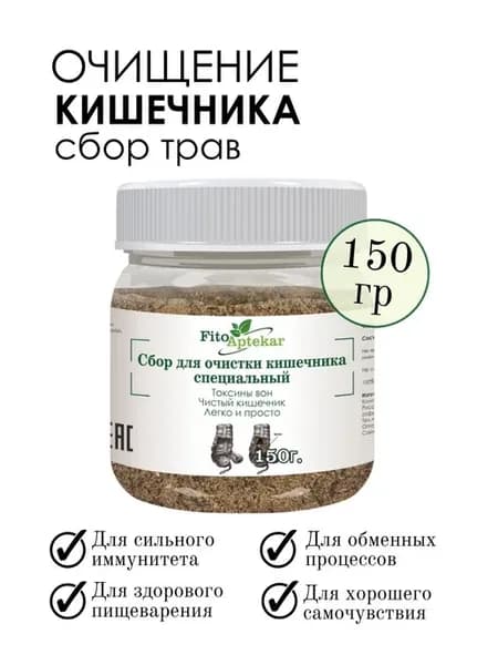 Сбор пряных семян для пищеварения, 150 г