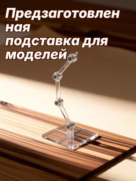 Прозрачная пластиковая подставка для фигурок, держатель моделей для дома