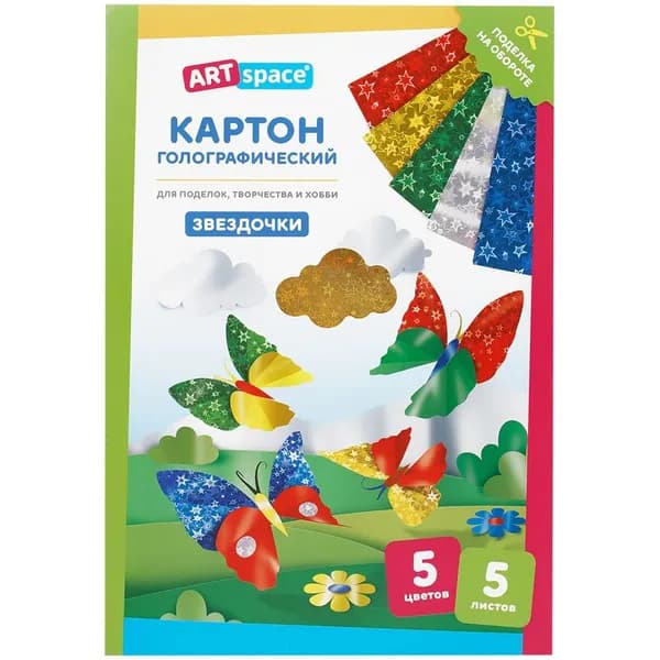 Цветной картон А4, для школы , металлизированный голографический, узор "Звездочки", в папке 5 л., 5цв., ArtSpace (КМА4_37978)