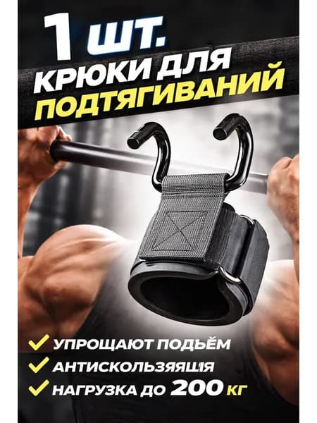 Вспомогательная Застежка На Крючок И Петлю Для Подтягивания