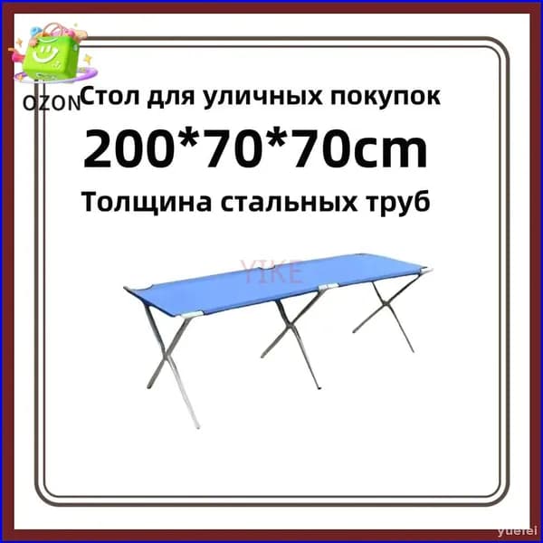 Практичный синий стол для улицы 200x70x70 см, складной с утолщением, качественный-.