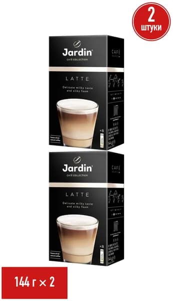 Кофейный напиток Jardin 3 в 1 Latte растворимый в стиках 18 г x 8 шт, набор: 2 штуки